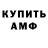 АМФЕТАМИН 98% V Luna