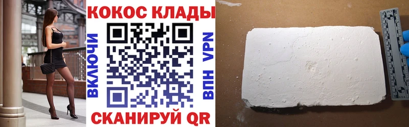 Кокаин Боливия  Каменск-Шахтинский 
