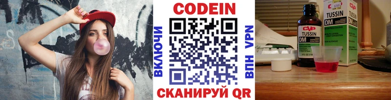 Codein Purple Drank  ОМГ ОМГ ССЫЛКА  Каменск-Шахтинский 