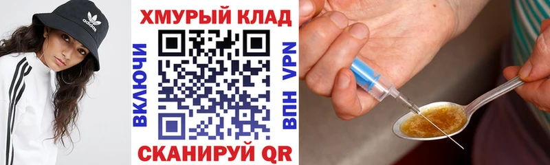 где купить наркотик Каменск-Шахтинский Героин Heroin