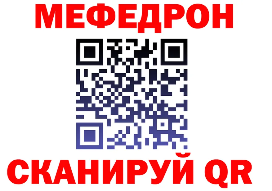 МЯУ-МЯУ 4 MMC ССЫЛКА маркетплейс omg Каменск-Шахтинский