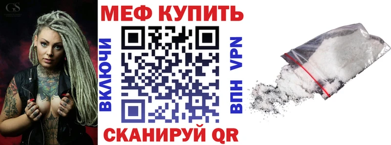 МЯУ-МЯУ 4 MMC  Каменск-Шахтинский 