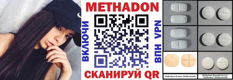 МЕТАДОН кристалл Каменск-Шахтинский